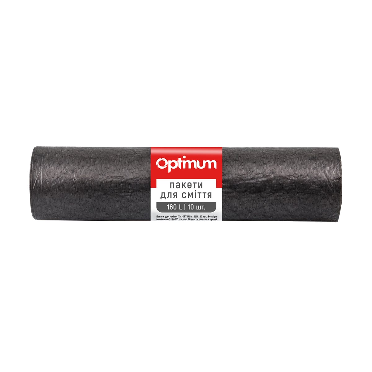 Пакети для смiття Pro Service Optimum LD чорні 160 л, 10 шт